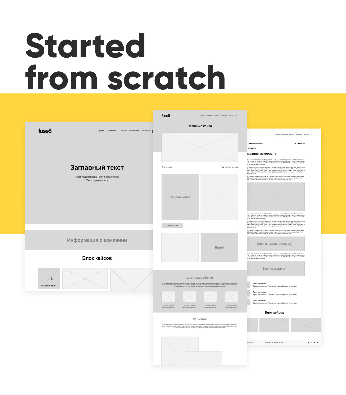 fuse8 company website UX/UI case — Изображение №1 — Интерфейсы, Графика на Dprofile