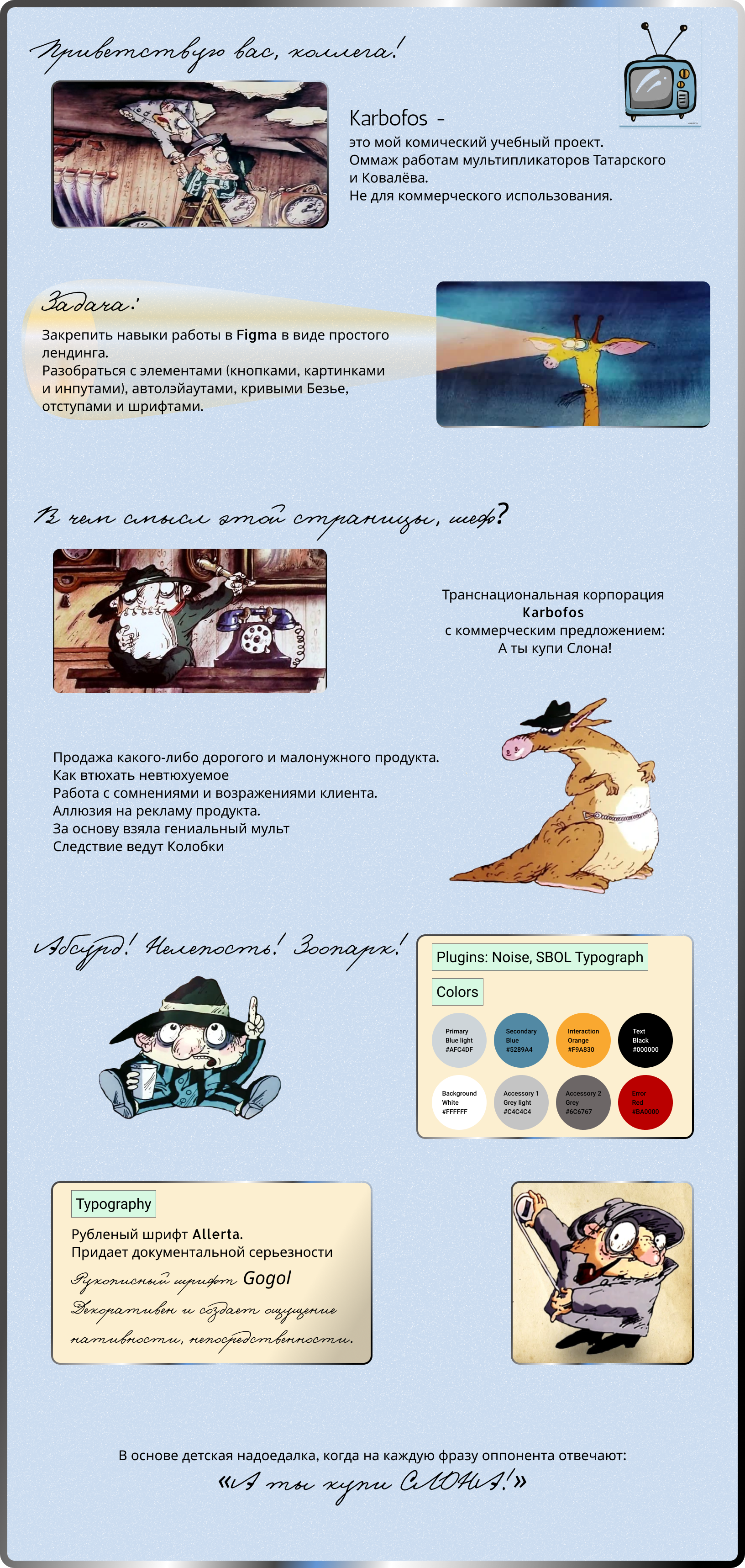 Figma Лендинг — Изображение №1 — Интерфейсы, Маркетинг на Dprofile