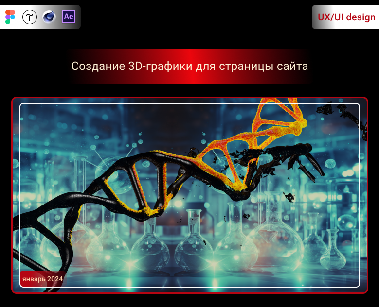 3D графика в Cinema 4D — 3D, Анимация на Dprofile