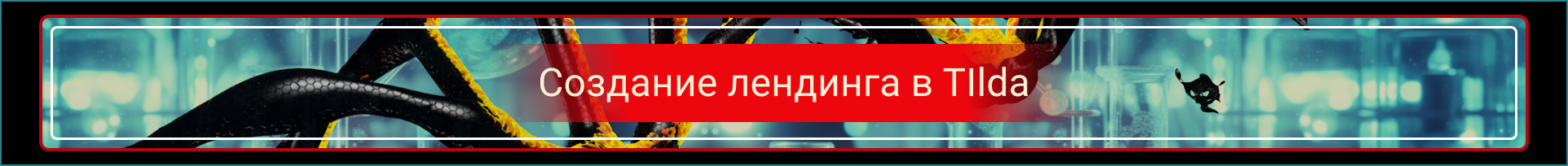 3D графика в Cinema 4D — Изображение №5 — 3D, Анимация на Dprofile