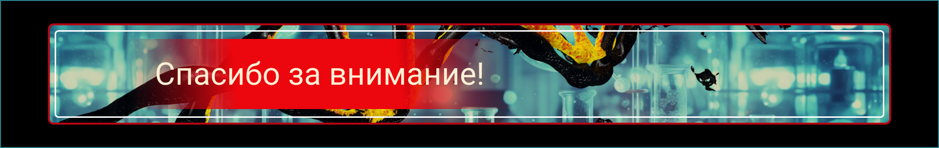 3D графика в Cinema 4D — Изображение №7 — 3D, Анимация на Dprofile