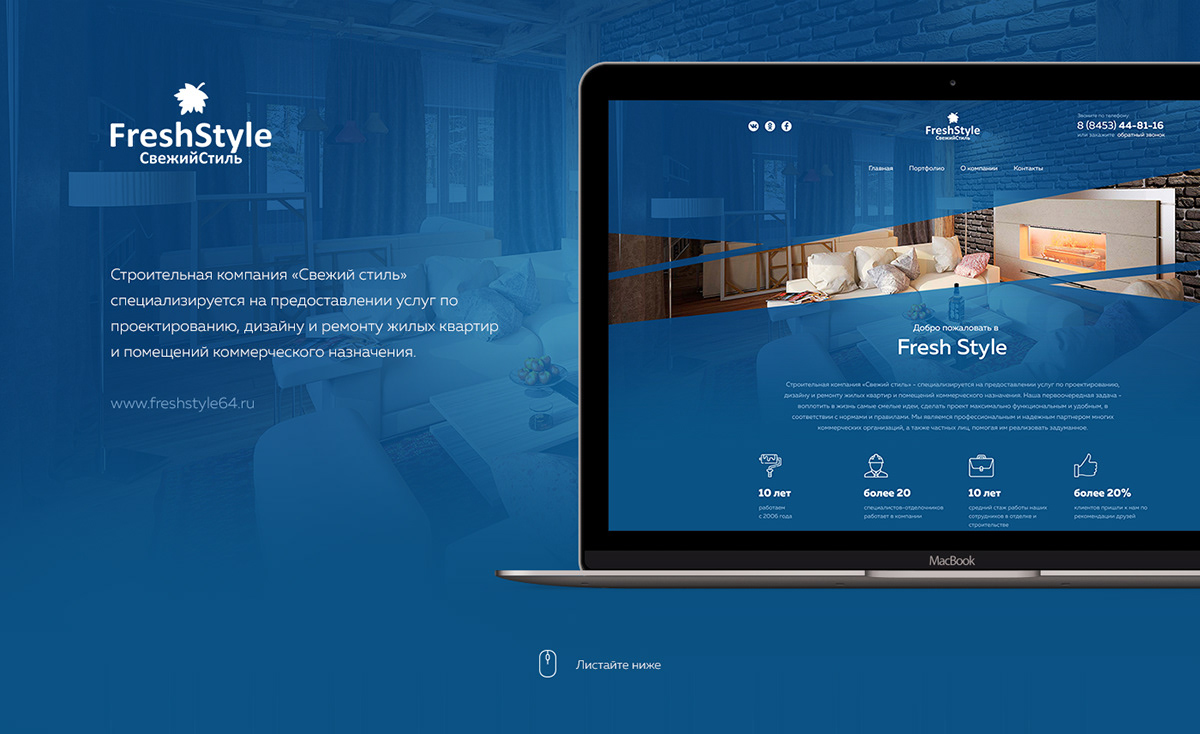Corporate Website: FreshStyle 2017 BE — Изображение №1 — Интерфейсы, Брендинг на Dprofile