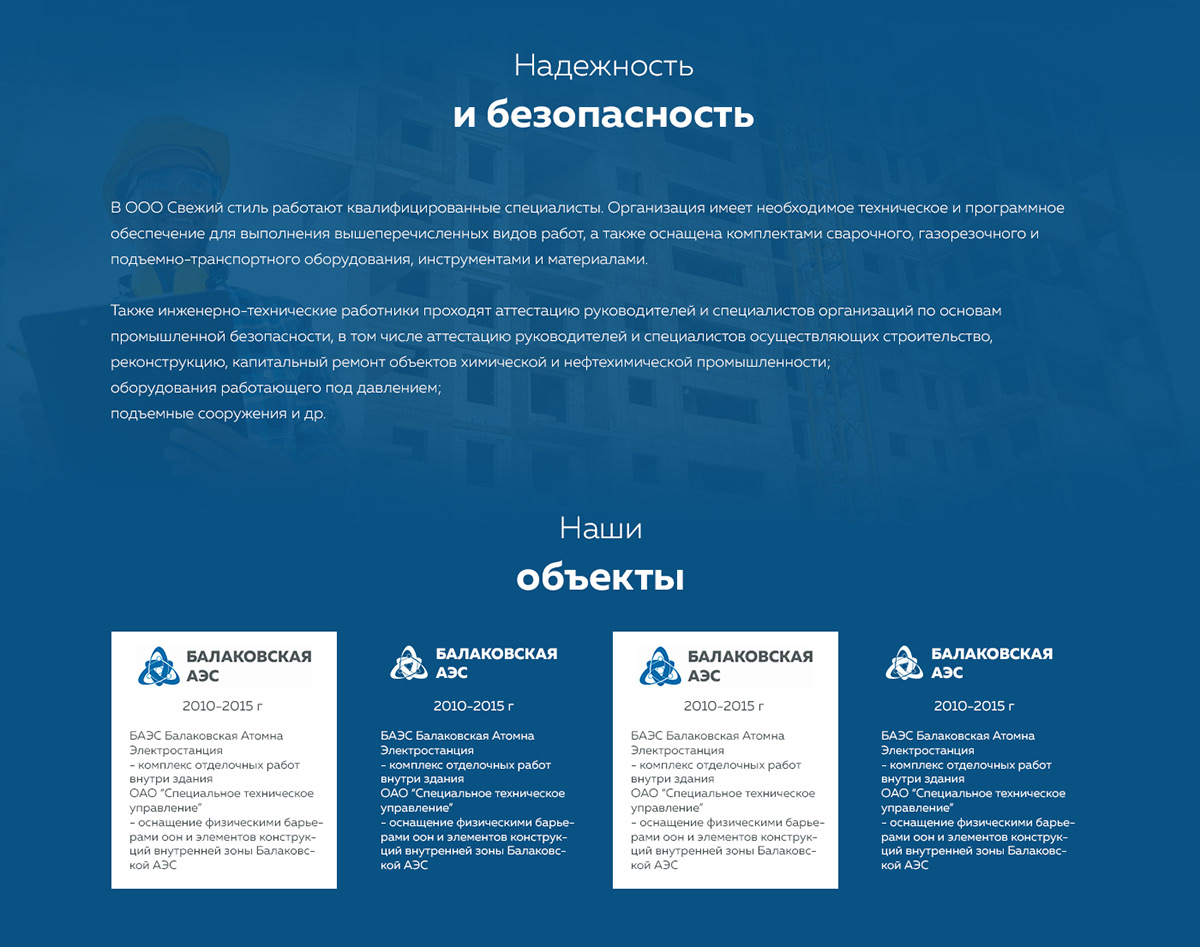 Corporate Website: FreshStyle 2017 BE — Изображение №13 — Интерфейсы, Брендинг на Dprofile