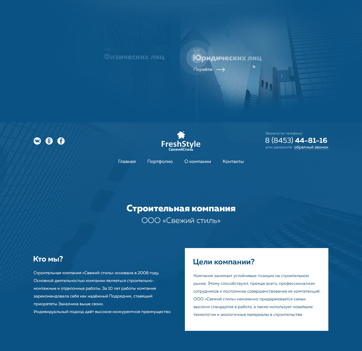 Corporate Website: FreshStyle 2017 BE — Изображение №11 — Интерфейсы, Брендинг на Dprofile