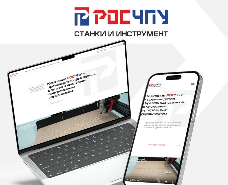 РОСЧПУ - станки и инструмент сайт — Интерфейсы, Маркетинг на Dprofile