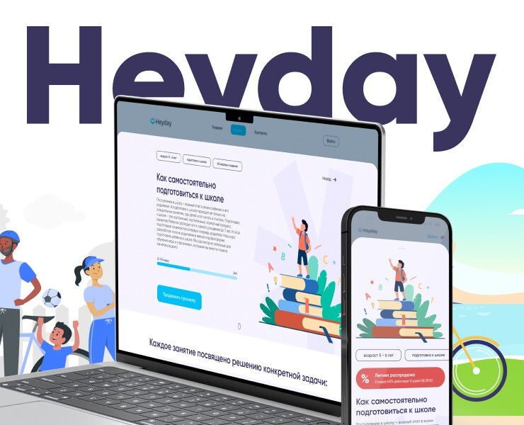 Hevday - обучение через игры — Брендинг, 3D на Dprofile