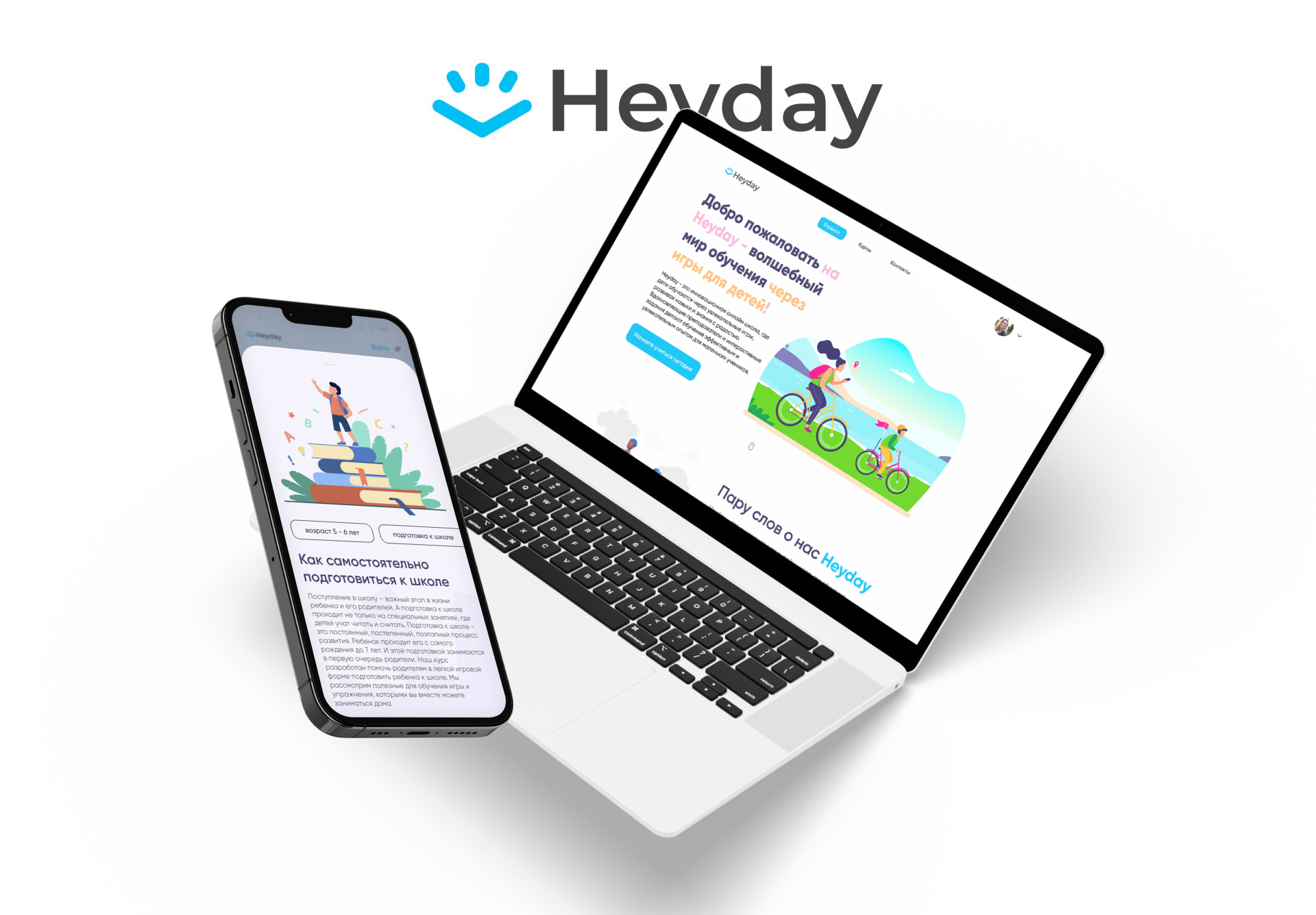 Hevday - обучение через игры — Изображение №2 — Брендинг, 3D на Dprofile