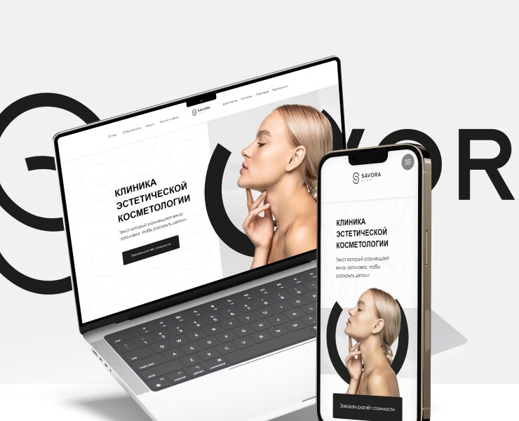 Сайт для клиники косметологии — Интерфейсы, Маркетинг на Dprofile
