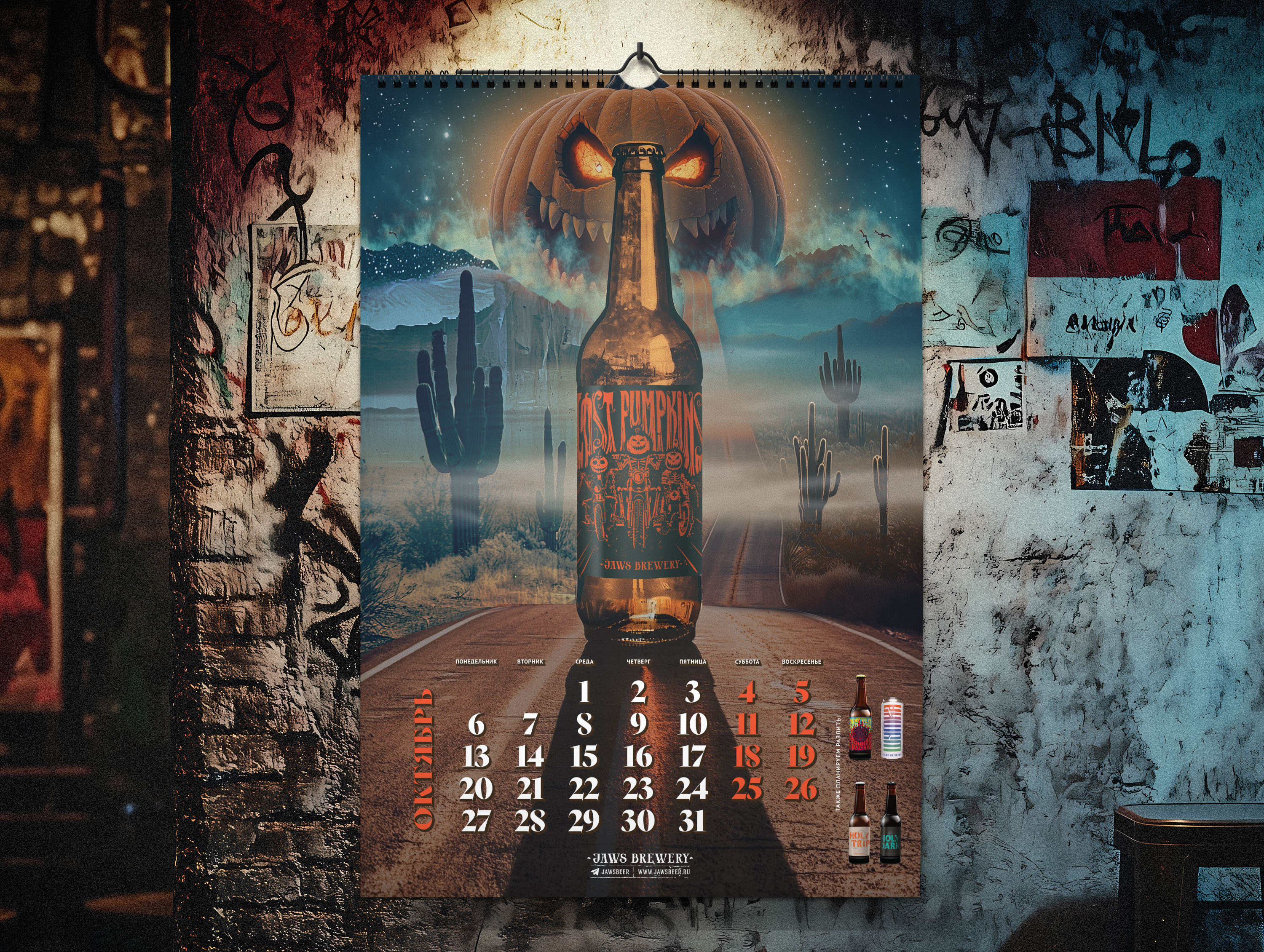 Календарь 2025 для пивоварни Jaws Brewery — Изображение №13 — Графика на Dprofile
