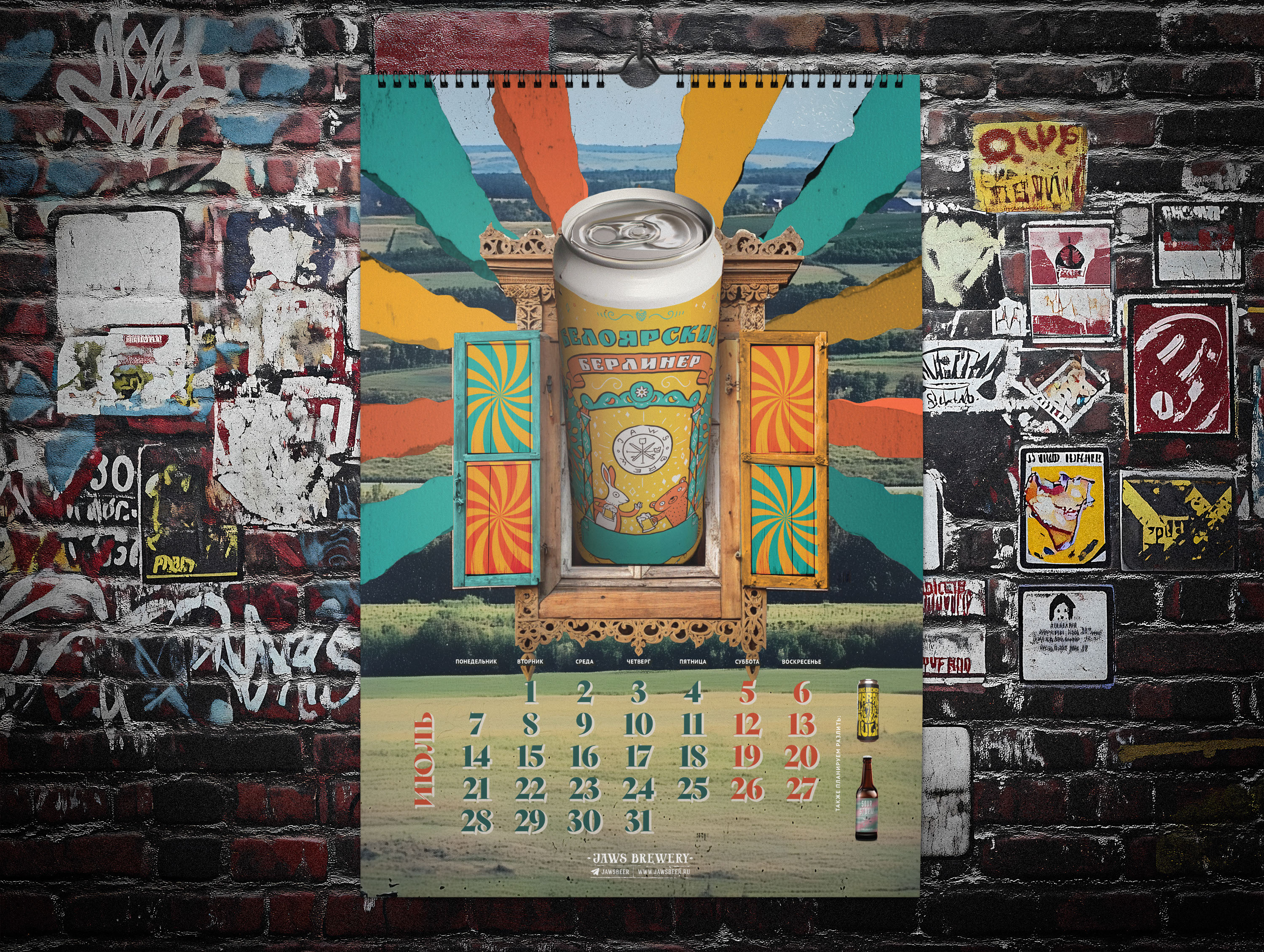 Календарь 2025 для пивоварни Jaws Brewery — Изображение №9 — Графика на Dprofile