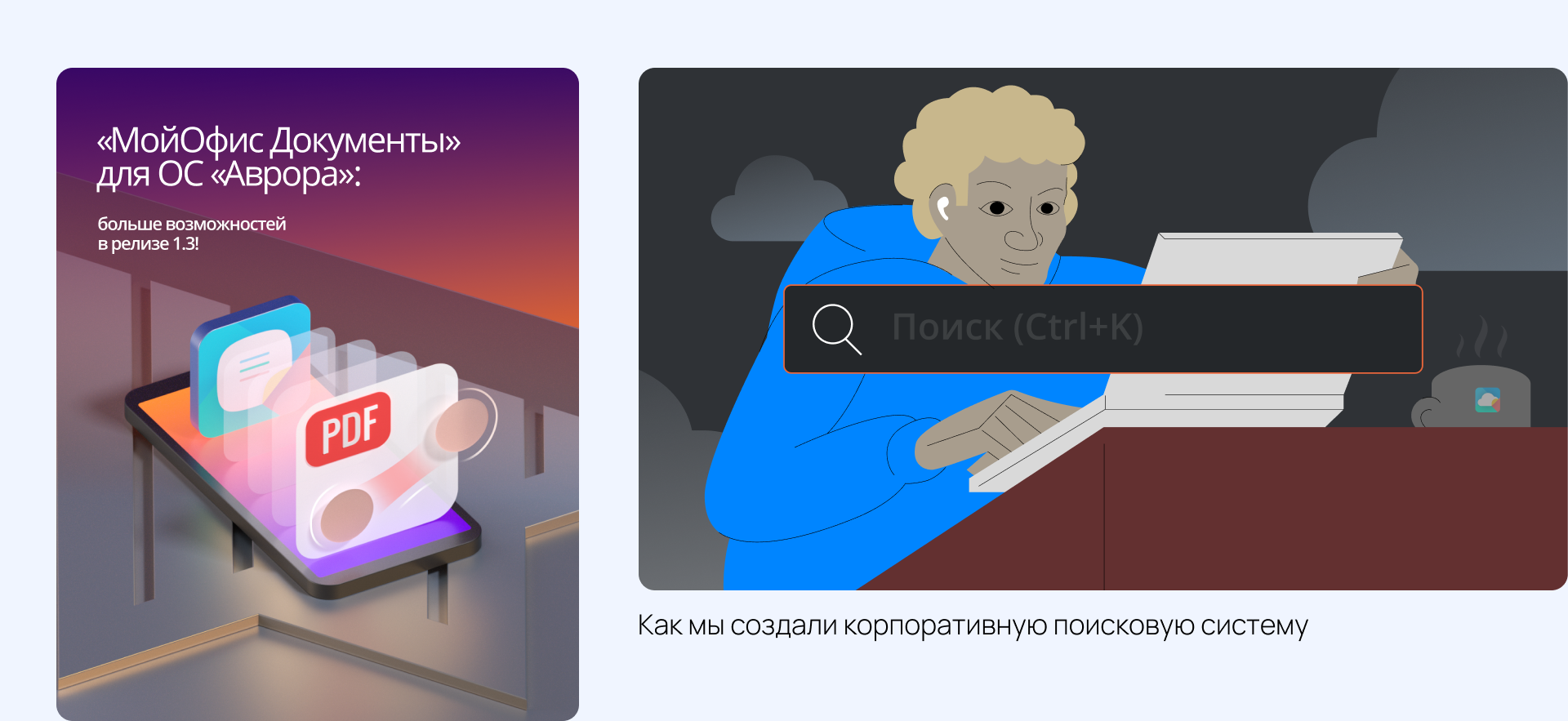Графические визуализации МойОфис — Изображение №12 — Иллюстрация, Графика на Dprofile