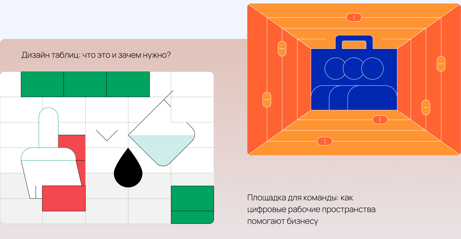 Графические визуализации МойОфис — Изображение №39 — Иллюстрация, Графика на Dprofile