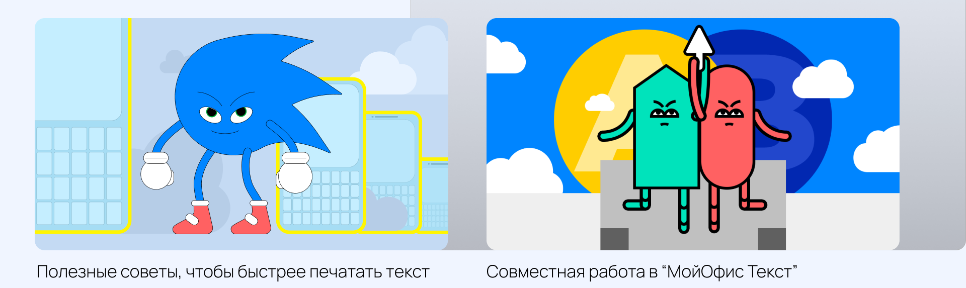 Графические визуализации МойОфис — Изображение №55 — Иллюстрация, Графика на Dprofile