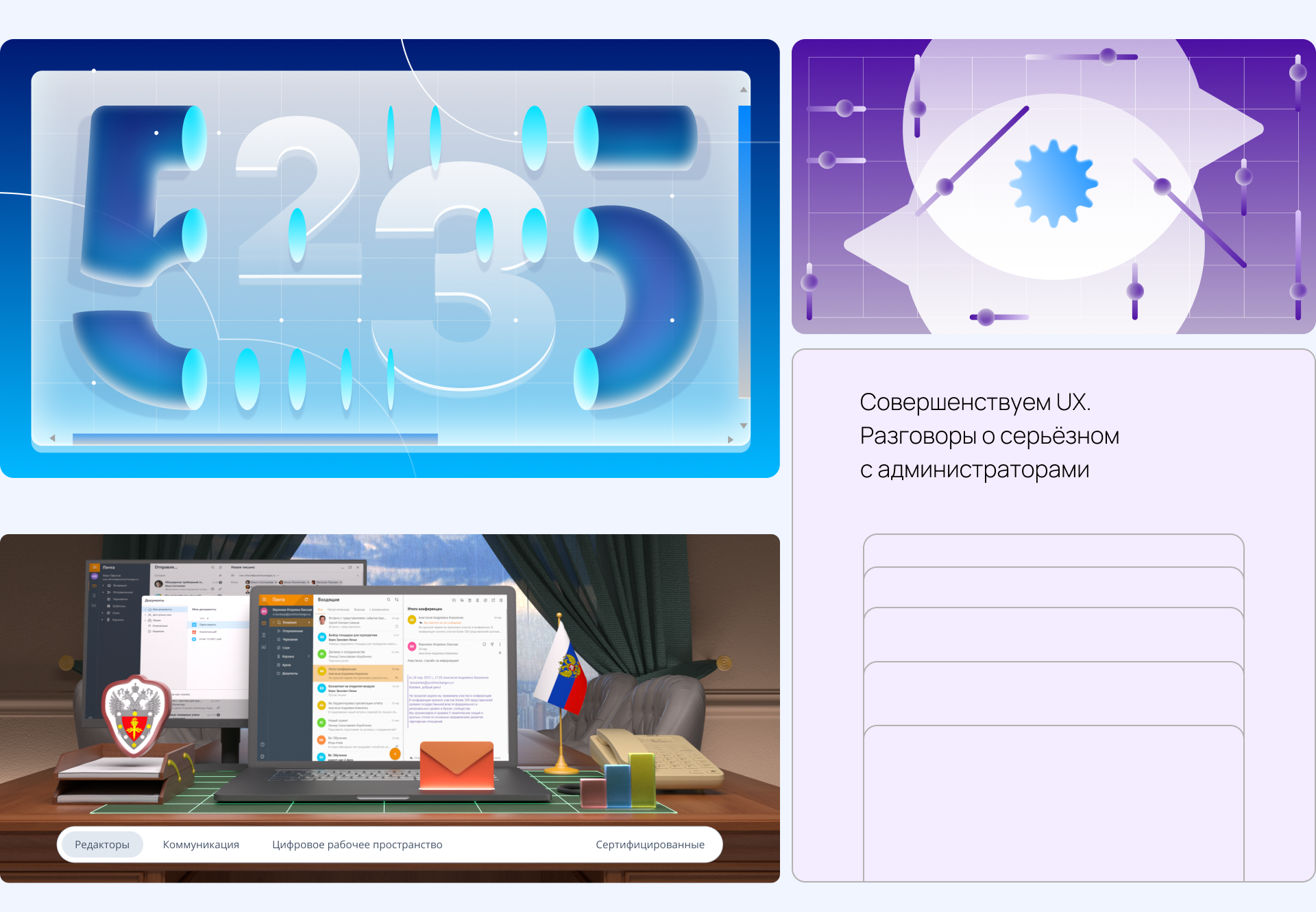 Графические визуализации МойОфис — Изображение №62 — Иллюстрация, Графика на Dprofile