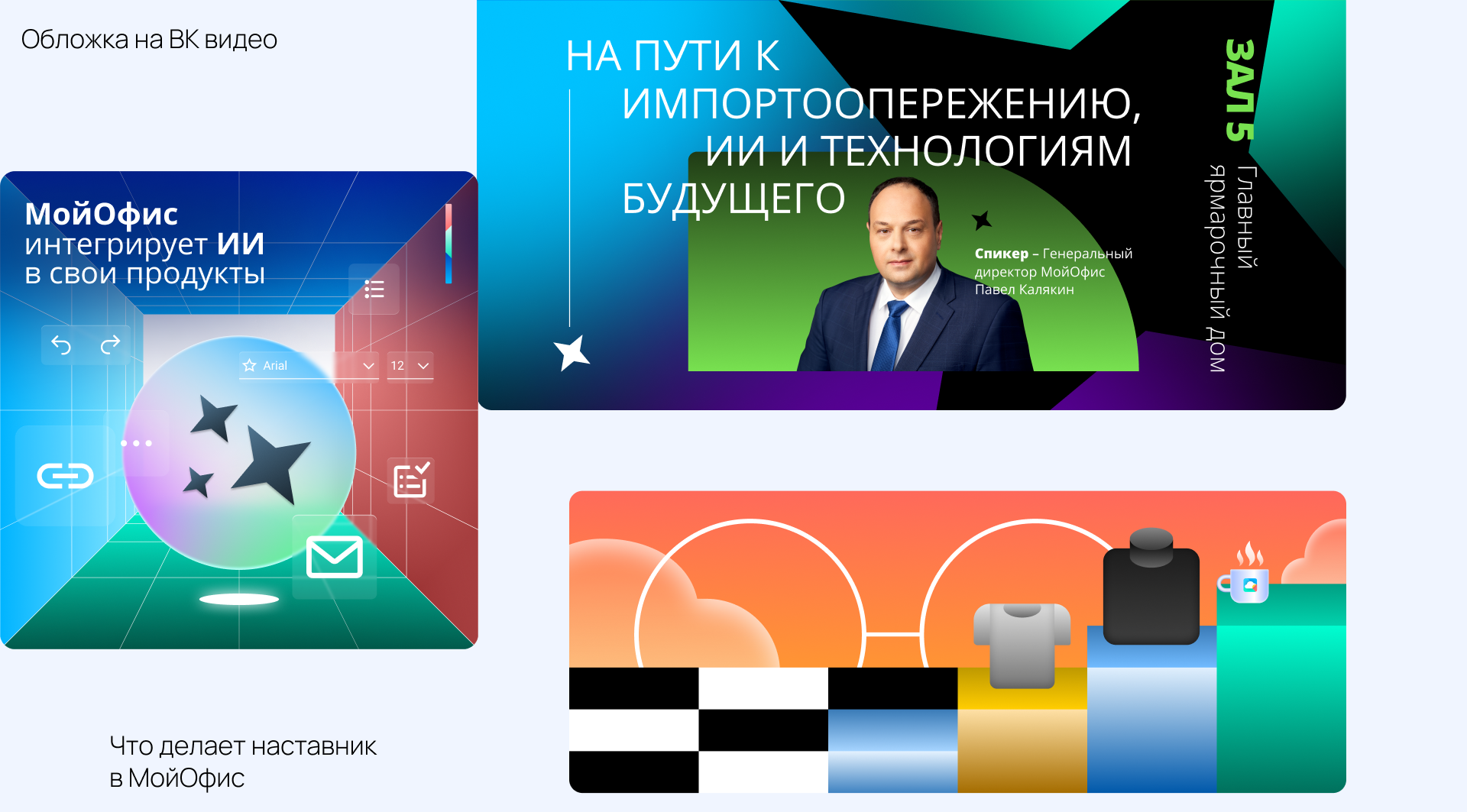Графические визуализации МойОфис — Изображение №24 — Иллюстрация, Графика на Dprofile