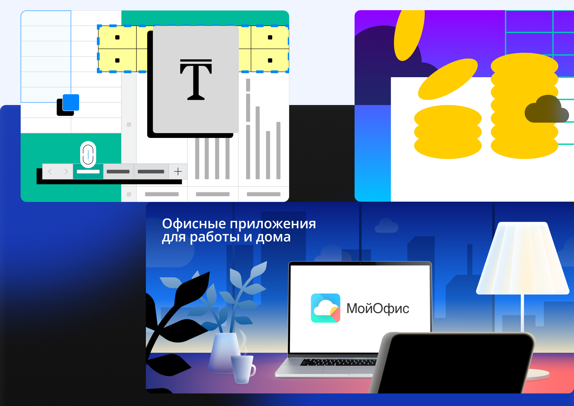 Графические визуализации МойОфис — Изображение №20 — Иллюстрация, Графика на Dprofile