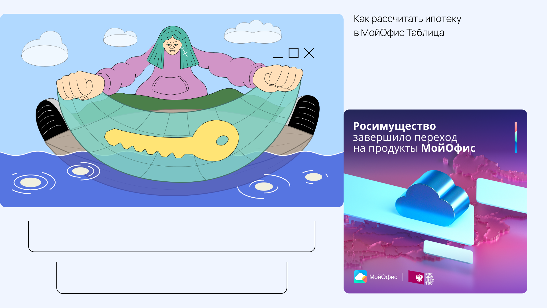Графические визуализации МойОфис — Изображение №31 — Иллюстрация, Графика на Dprofile