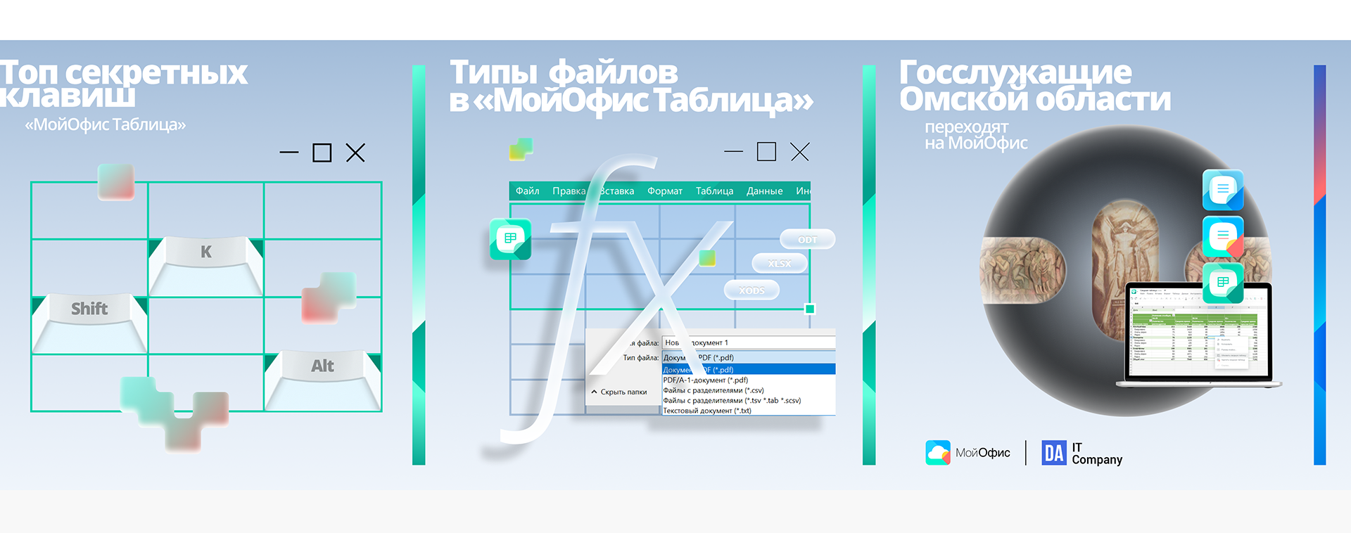 CMM айдэнтика "МойОфис" — Изображение №40 — Брендинг, Графика на Dprofile