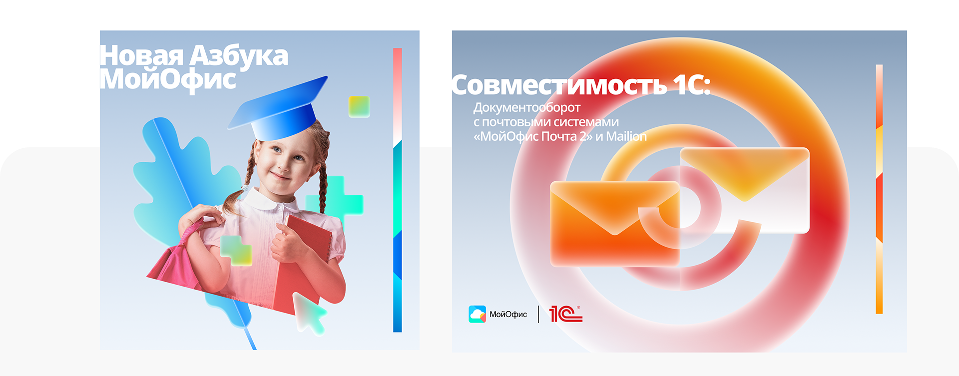 CMM айдэнтика "МойОфис" — Изображение №18 — Брендинг, Графика на Dprofile