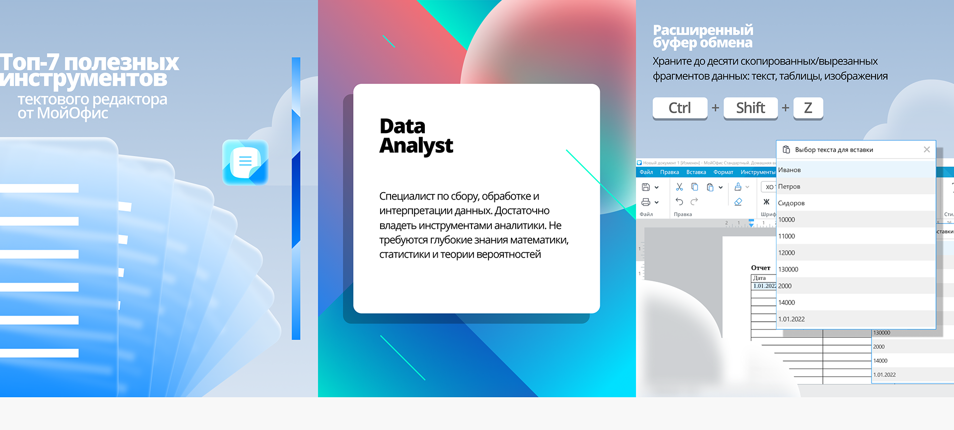 CMM айдэнтика "МойОфис" — Изображение №20 — Брендинг, Графика на Dprofile
