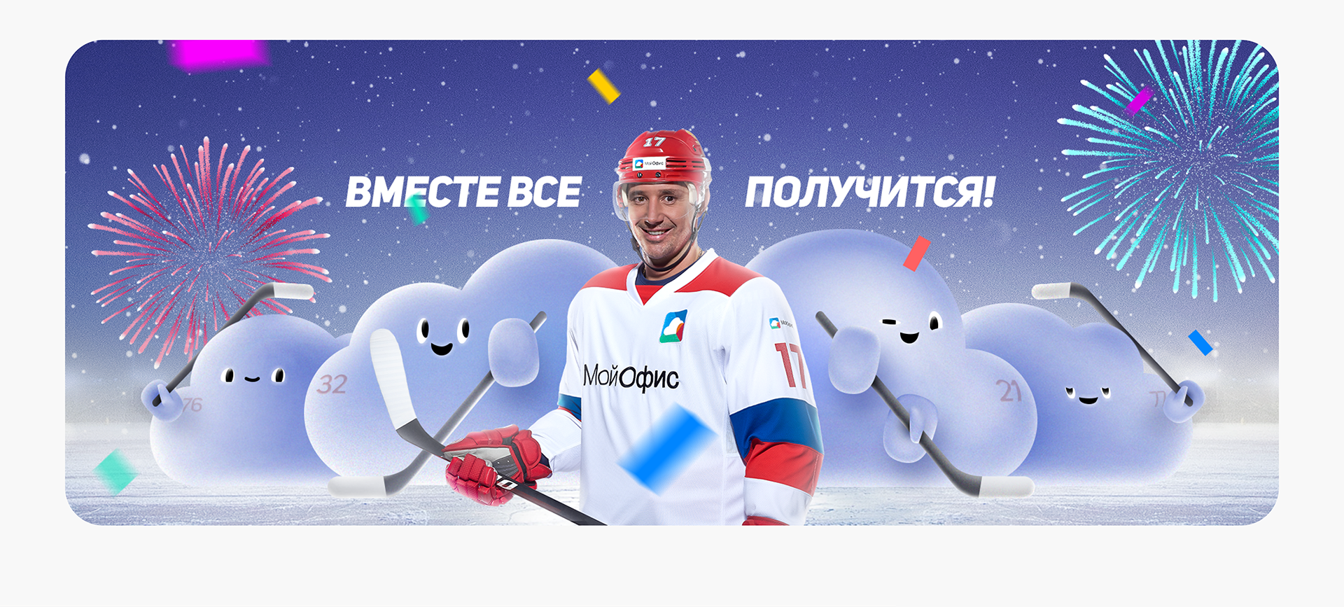 CMM айдэнтика "МойОфис" — Изображение №29 — Брендинг, Графика на Dprofile