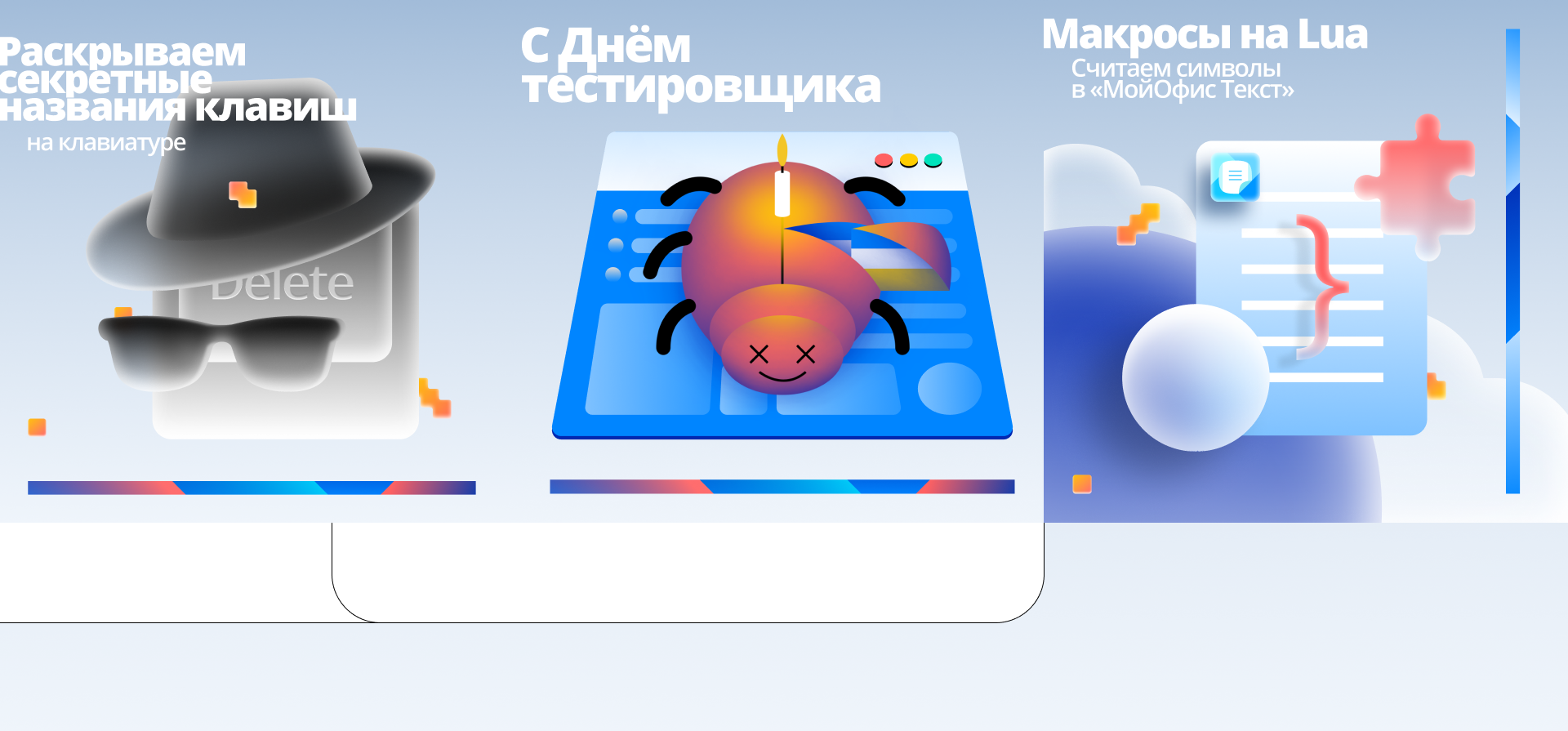 CMM айдэнтика "МойОфис" — Изображение №45 — Брендинг, Графика на Dprofile