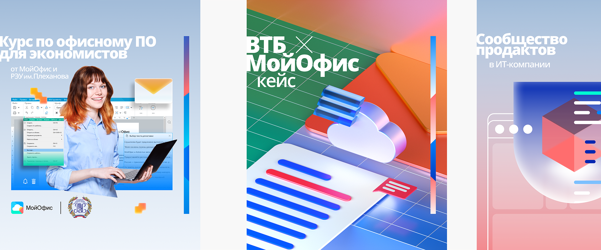 CMM айдэнтика "МойОфис" — Изображение №38 — Брендинг, Графика на Dprofile