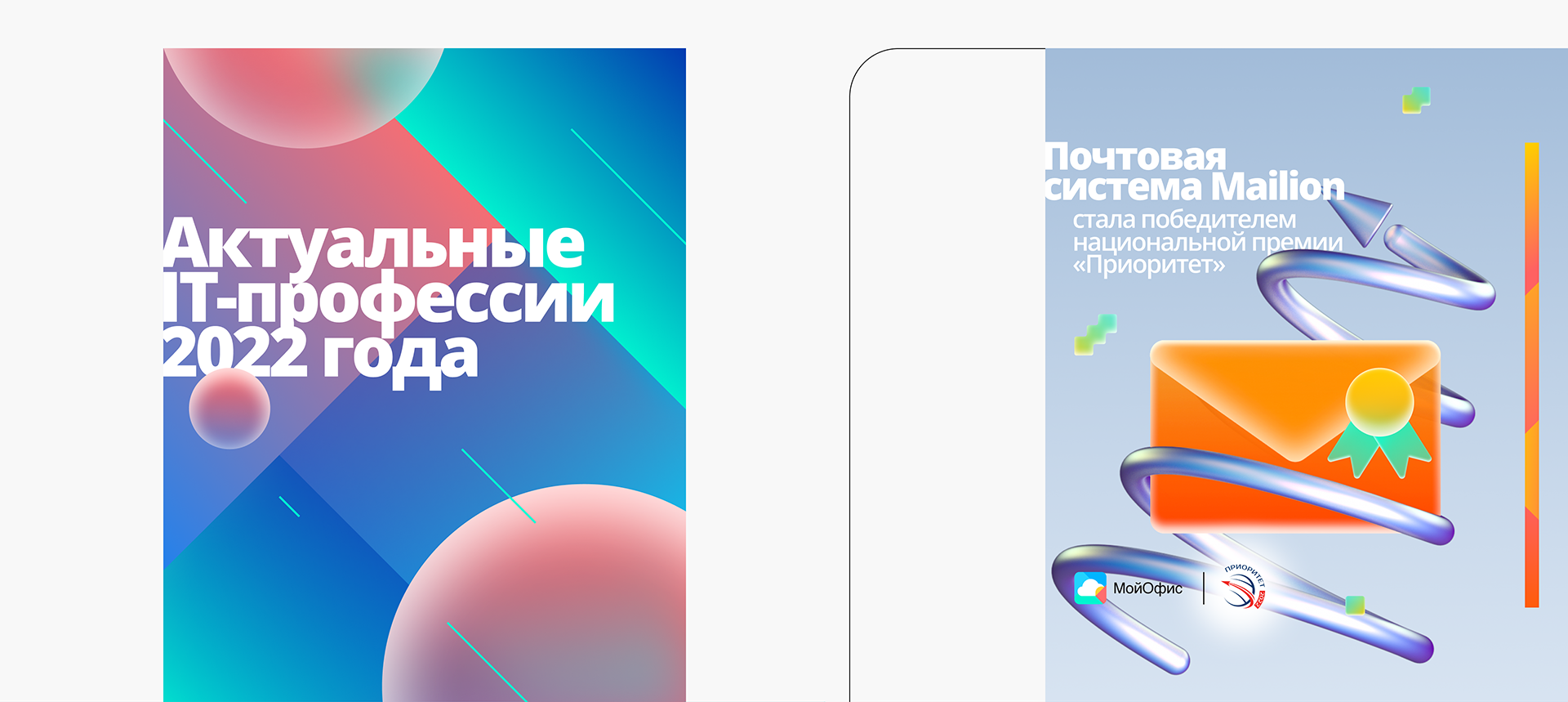 CMM айдэнтика "МойОфис" — Изображение №19 — Брендинг, Графика на Dprofile