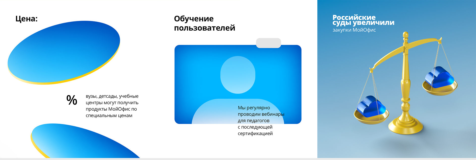 Дизайн соц. сетей "МойОфис" — Изображение №39 — Графика, Маркетинг на Dprofile