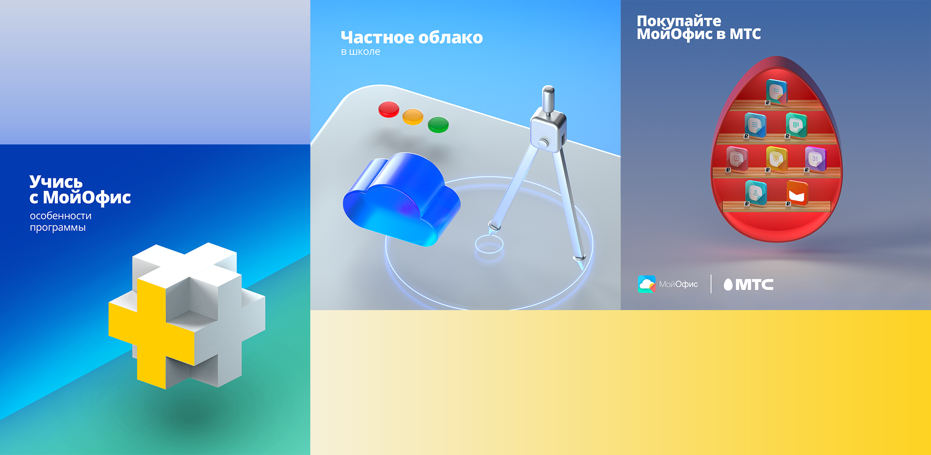 Дизайн соц. сетей "МойОфис" — Изображение №36 — Графика, Маркетинг на Dprofile