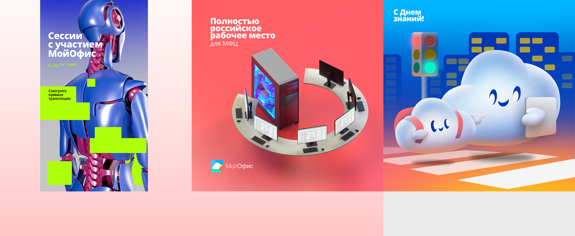 Дизайн соц. сетей "МойОфис" — Изображение №33 — Графика, Маркетинг на Dprofile