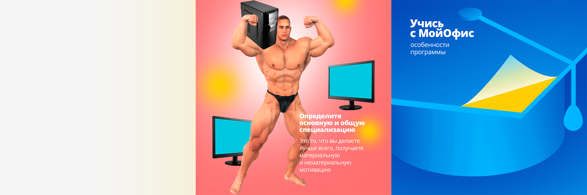 Дизайн соц. сетей "МойОфис" — Изображение №37 — Графика, Маркетинг на Dprofile