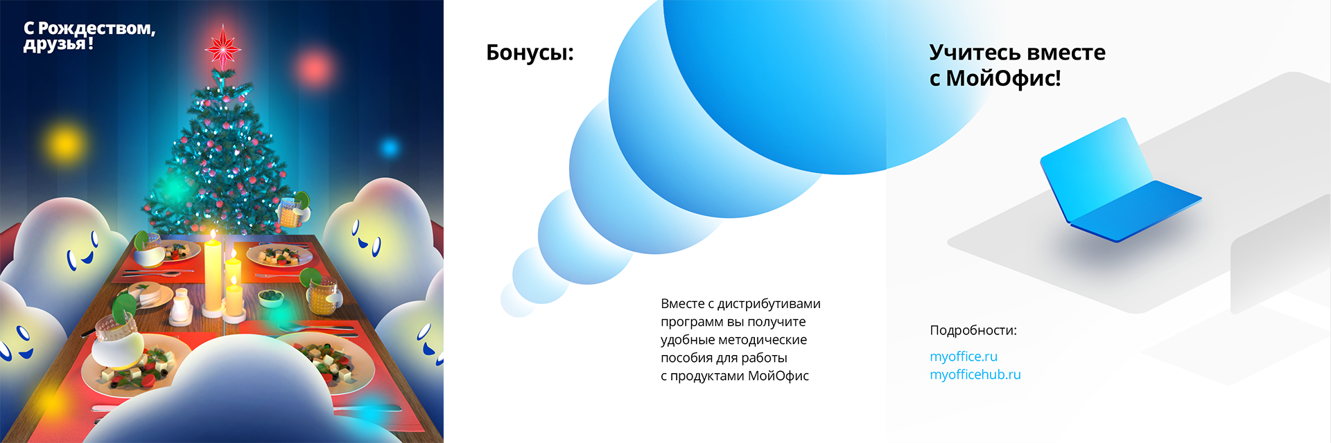 Дизайн соц. сетей "МойОфис" — Изображение №40 — Графика, Маркетинг на Dprofile