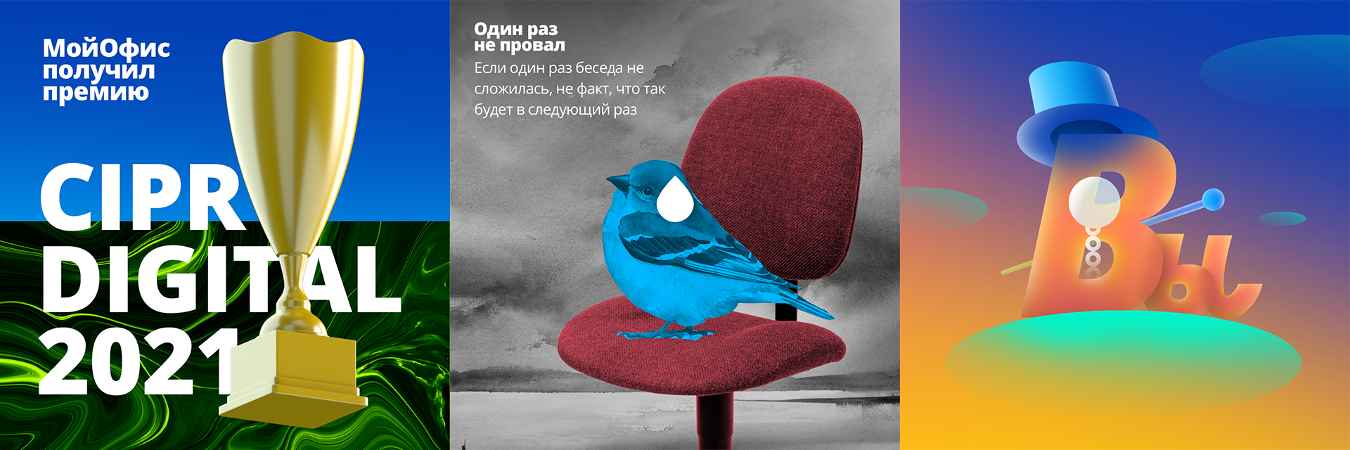 Дизайн соц. сетей "МойОфис" — Изображение №17 — Графика, Маркетинг на Dprofile