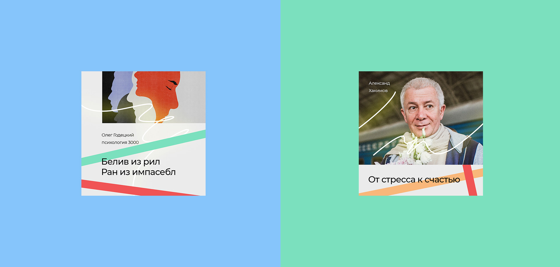 Проекты 2019 — Изображение №50 — Брендинг, Графика на Dprofile