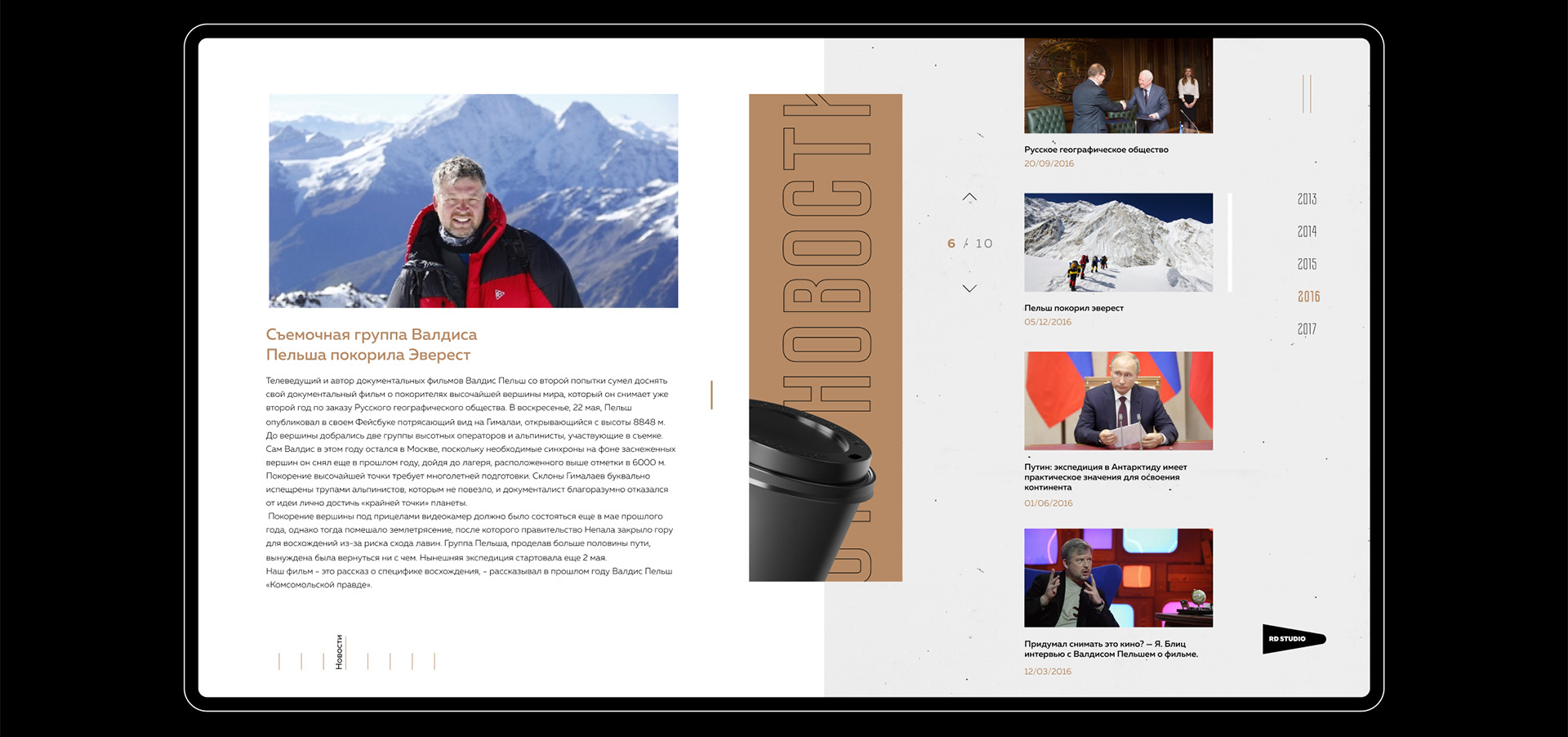 Кинокомпания RD STUDIO — Изображение №24 — Брендинг, Графика на Dprofile