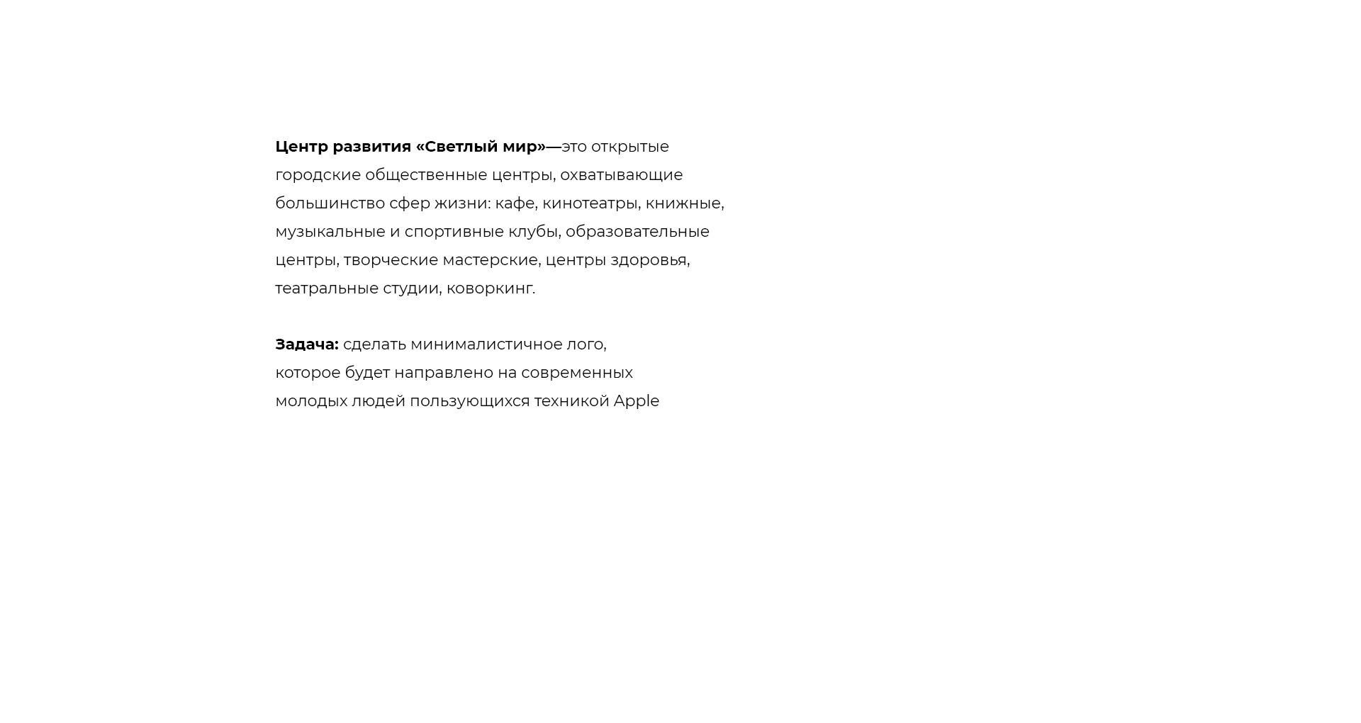 Досуговый центр. Айдэнтика — Изображение №3 — Брендинг, Графика на Dprofile