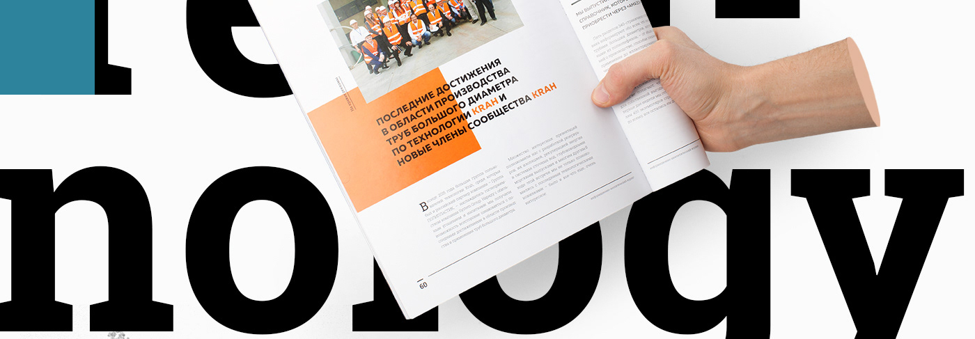 Отраслевой многостраничный журнал — Изображение №35 — Брендинг, Графика на Dprofile
