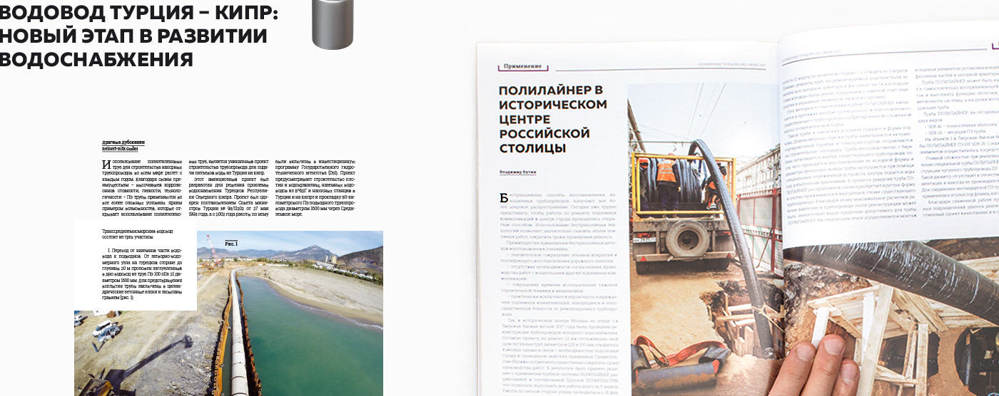 Отраслевой многостраничный журнал — Изображение №54 — Брендинг, Графика на Dprofile