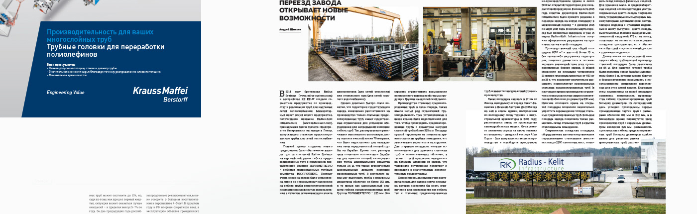 Отраслевой многостраничный журнал — Изображение №26 — Брендинг, Графика на Dprofile