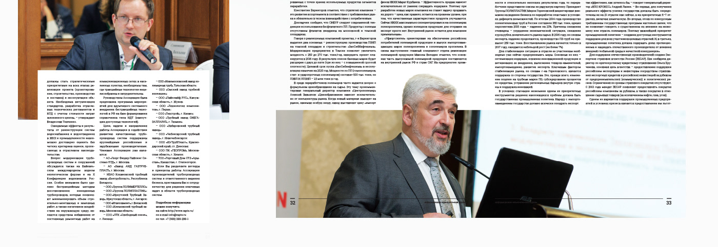 Отраслевой многостраничный журнал — Изображение №29 — Брендинг, Графика на Dprofile