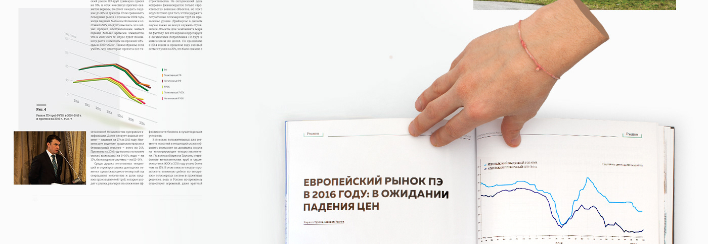 Отраслевой многостраничный журнал — Изображение №27 — Брендинг, Графика на Dprofile