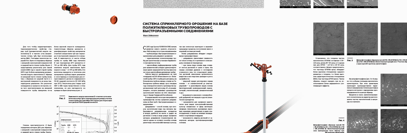 Отраслевой многостраничный журнал — Изображение №39 — Брендинг, Графика на Dprofile