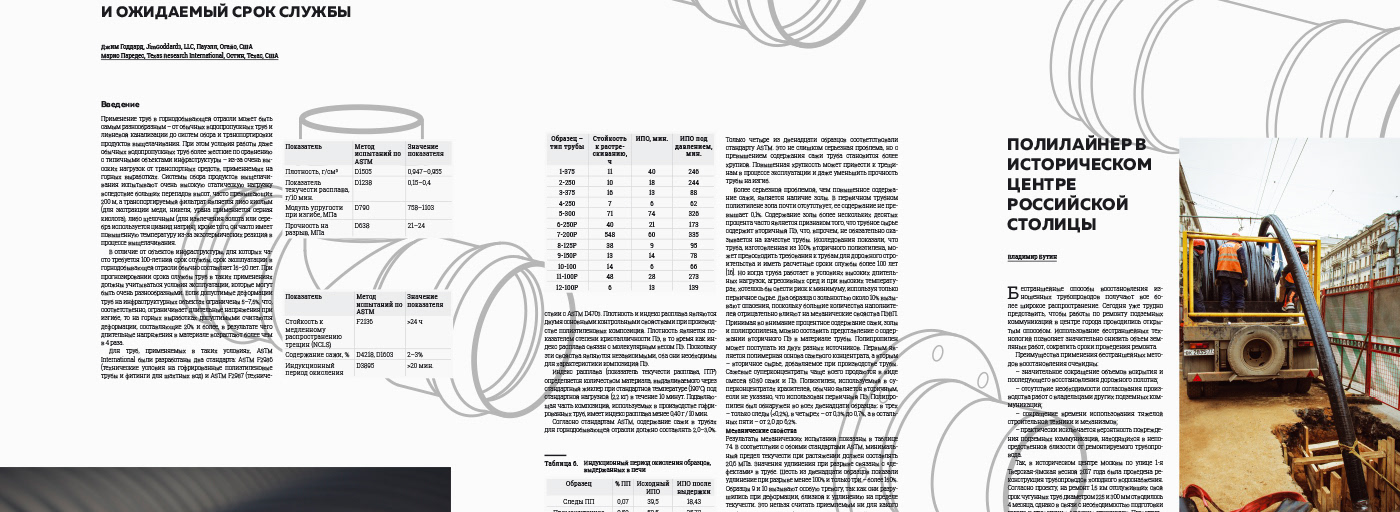 Отраслевой многостраничный журнал — Изображение №56 — Брендинг, Графика на Dprofile