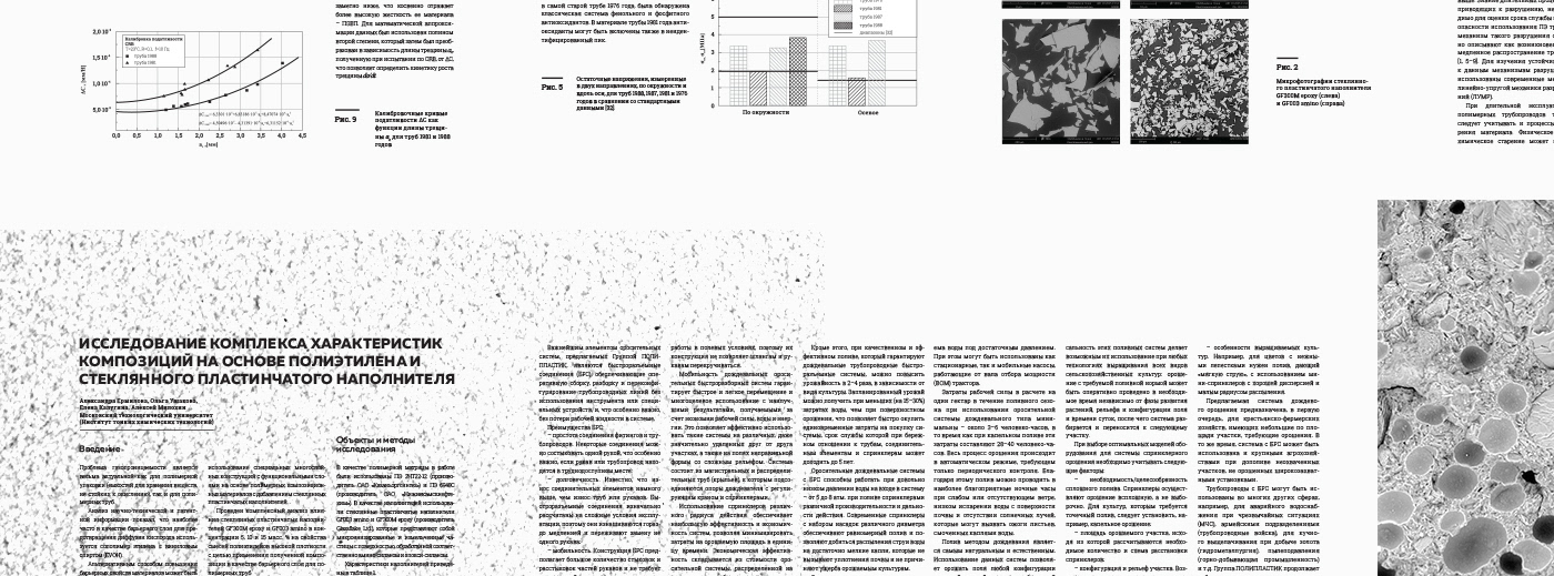 Отраслевой многостраничный журнал — Изображение №41 — Брендинг, Графика на Dprofile