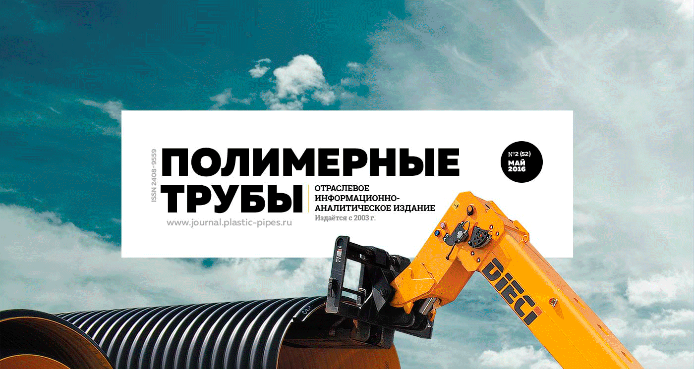Отраслевой многостраничный журнал — Изображение №1 — Брендинг, Графика на Dprofile