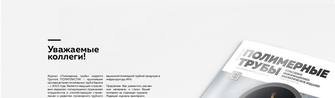 Отраслевой многостраничный журнал — Изображение №2 — Брендинг, Графика на Dprofile
