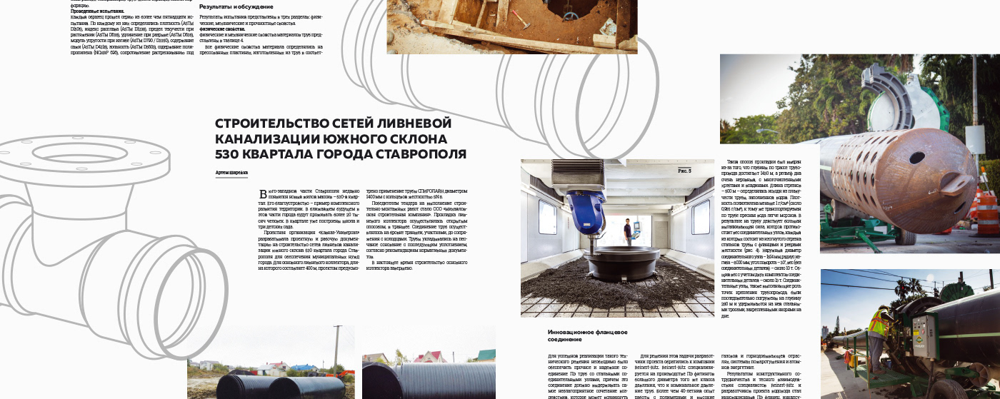 Отраслевой многостраничный журнал — Изображение №58 — Брендинг, Графика на Dprofile