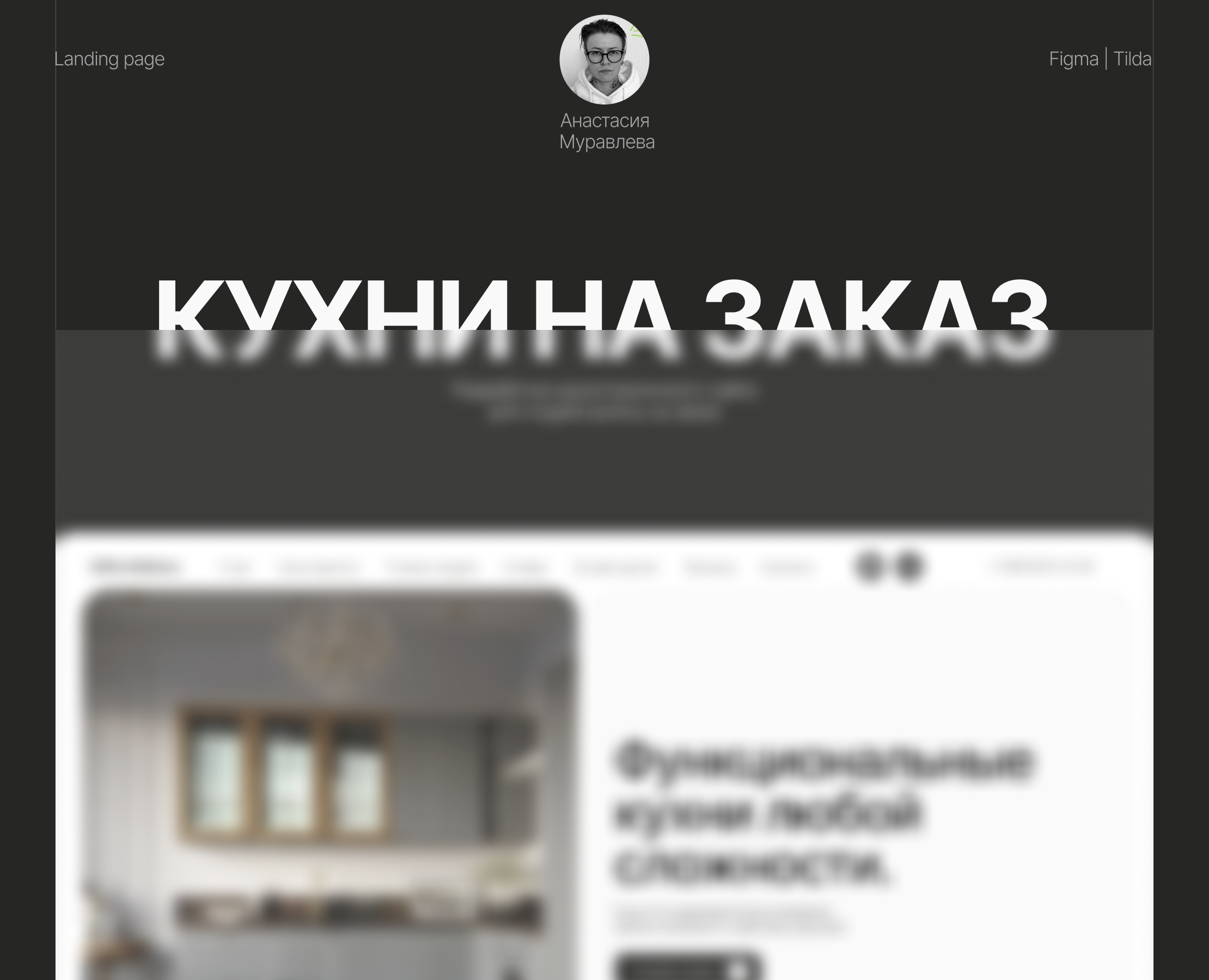 Одностраничный сайт на тильде на Dprofile