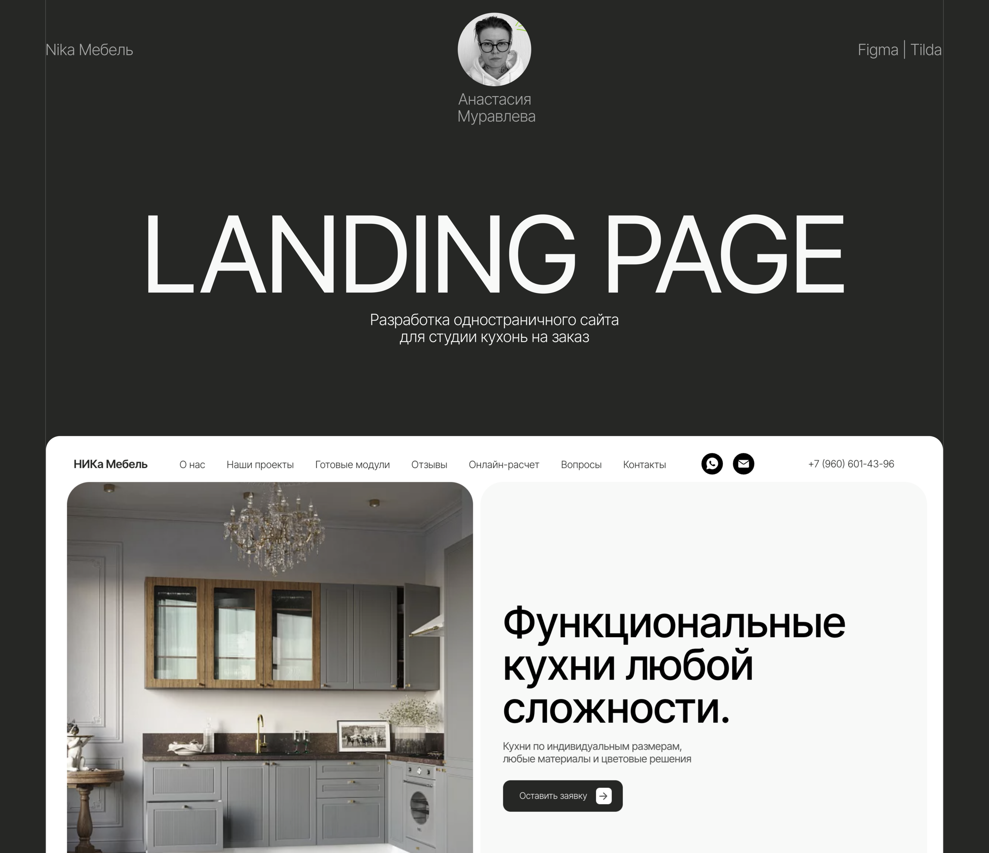 Одностраничный сайт на тильде — Изображение №1 — Интерфейсы на Dprofile